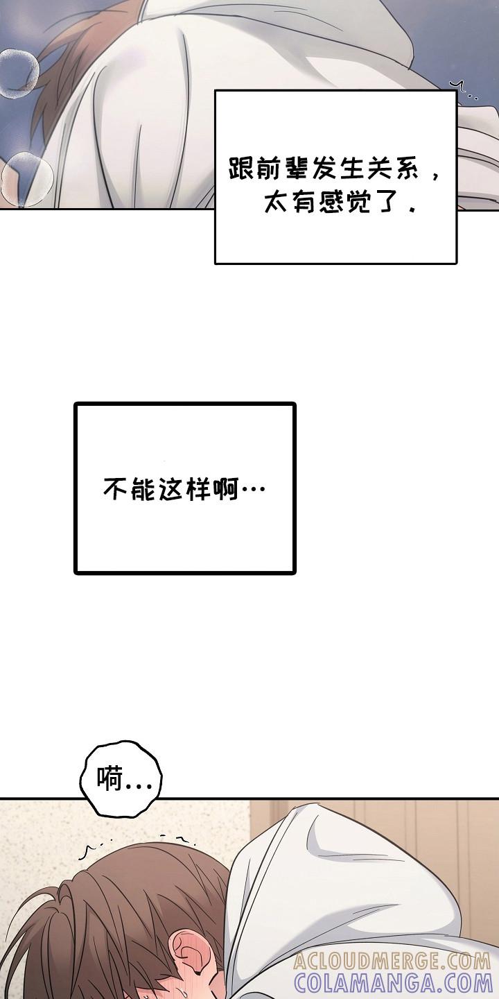 第114章：【第二季】决定去哪里-被男人掌控生死-PImane（第5张）