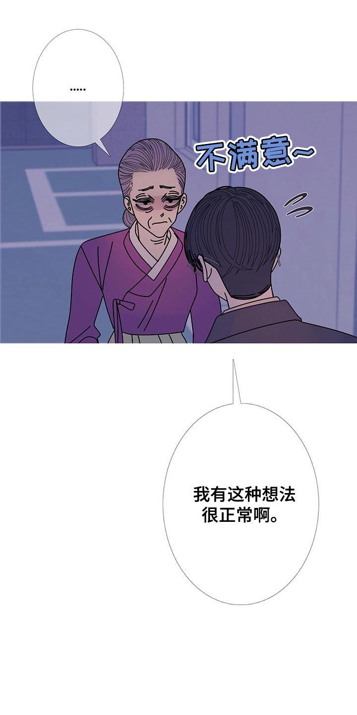 第114章：【第二季】我们尽力了-鬼门关-MEL（第14张）