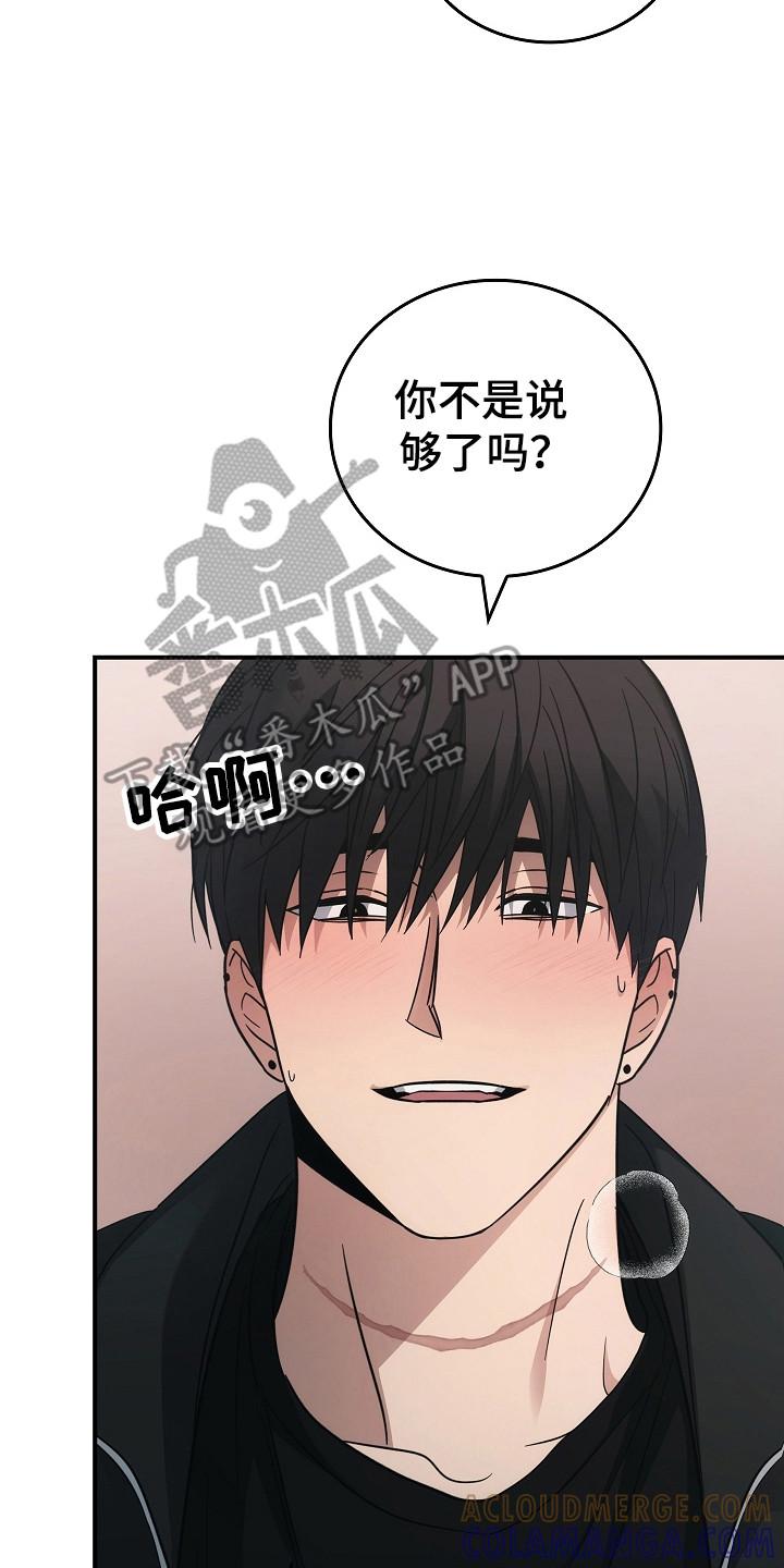 第114章：【第二季】决定去哪里-被男人掌控生死-PImane（第7张）