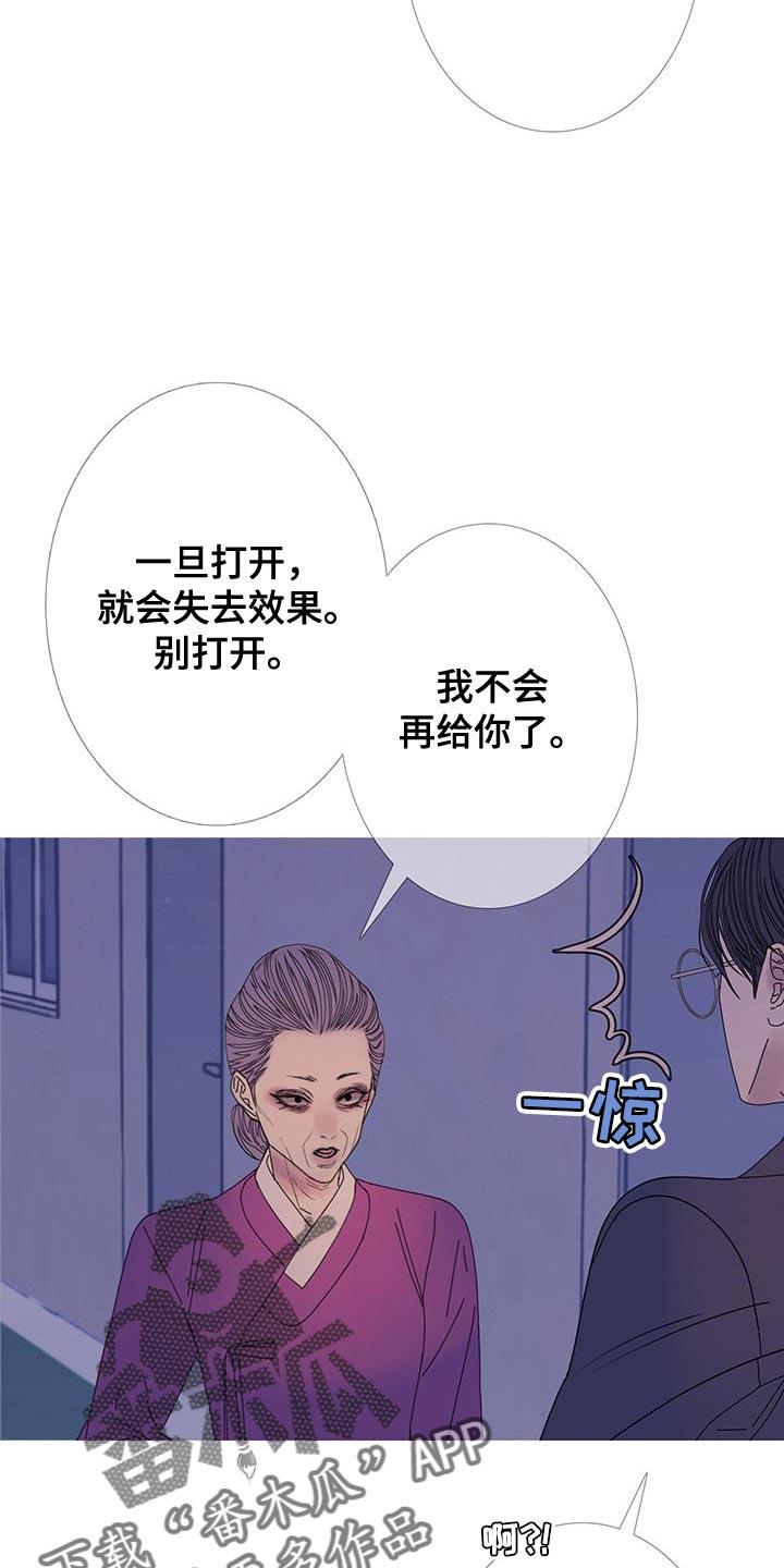 第114章：【第二季】我们尽力了-鬼门关-MEL（第4张）