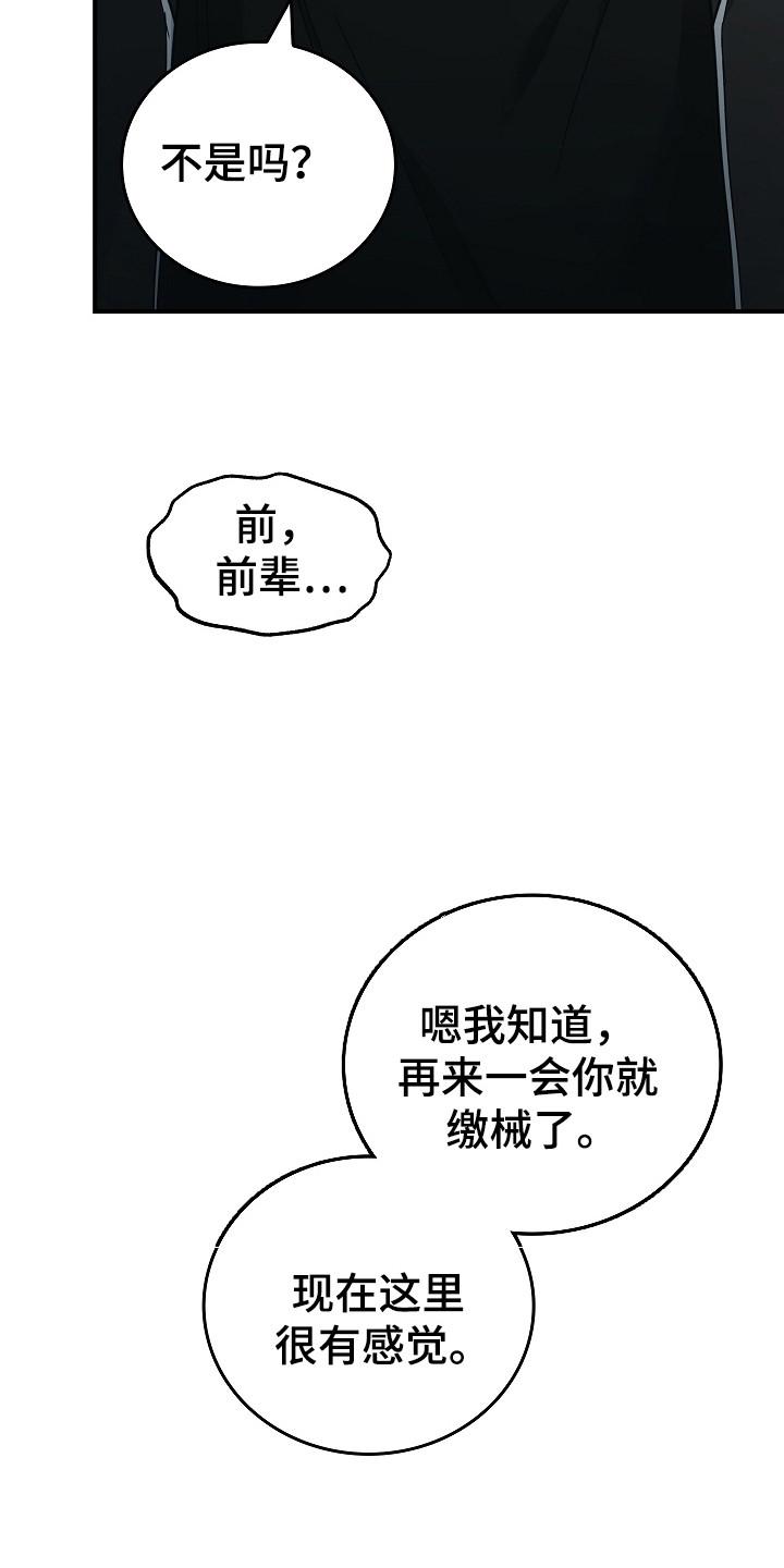 第114章：【第二季】决定去哪里-被男人掌控生死-PImane（第8张）