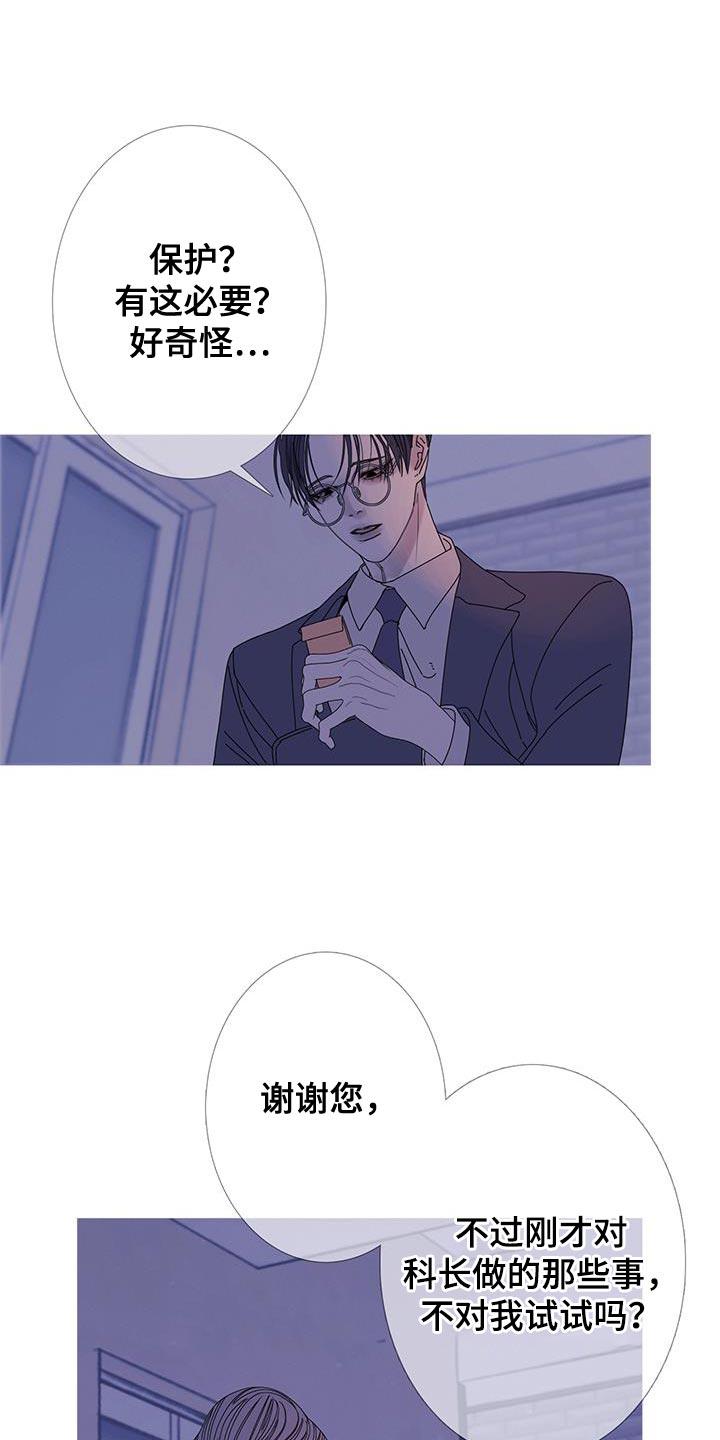 第114章：【第二季】我们尽力了-鬼门关-MEL（第6张）
