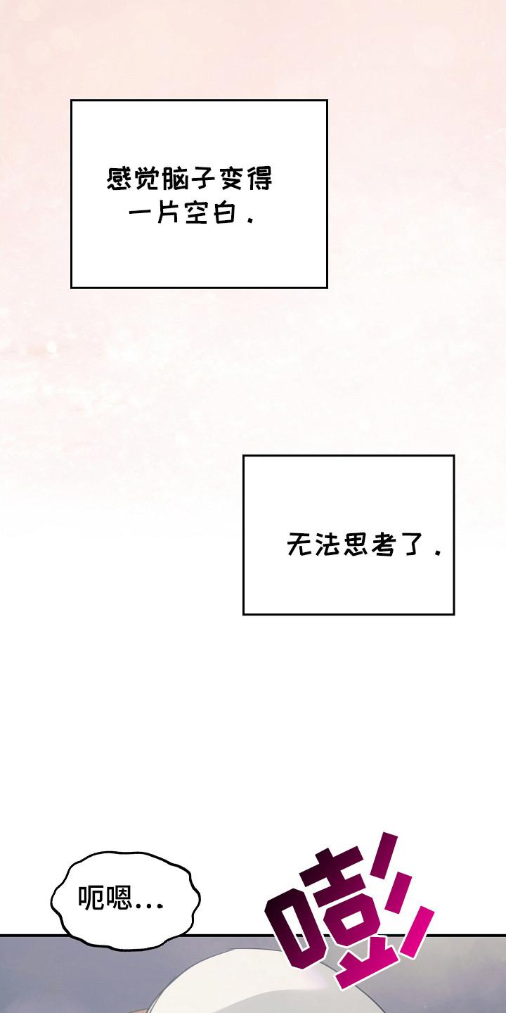 第114章：【第二季】决定去哪里-被男人掌控生死-PImane（第4张）
