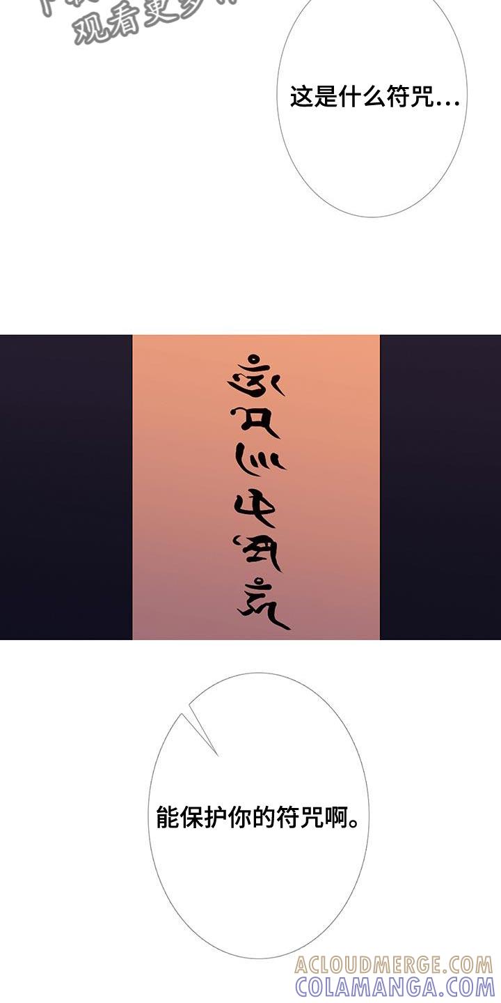 第114章：【第二季】我们尽力了-鬼门关-MEL（第5张）