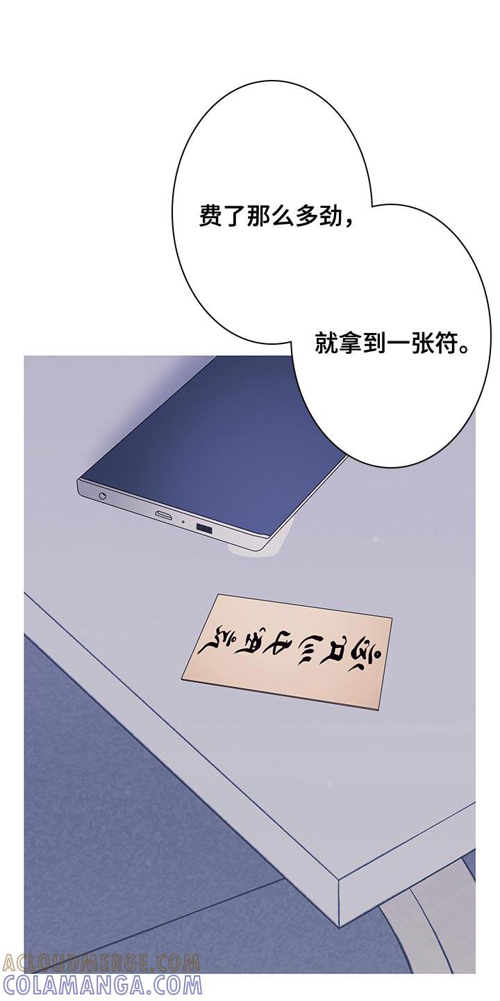 第115章：【第二季】已经删除了-鬼门关-MEL（第5张）