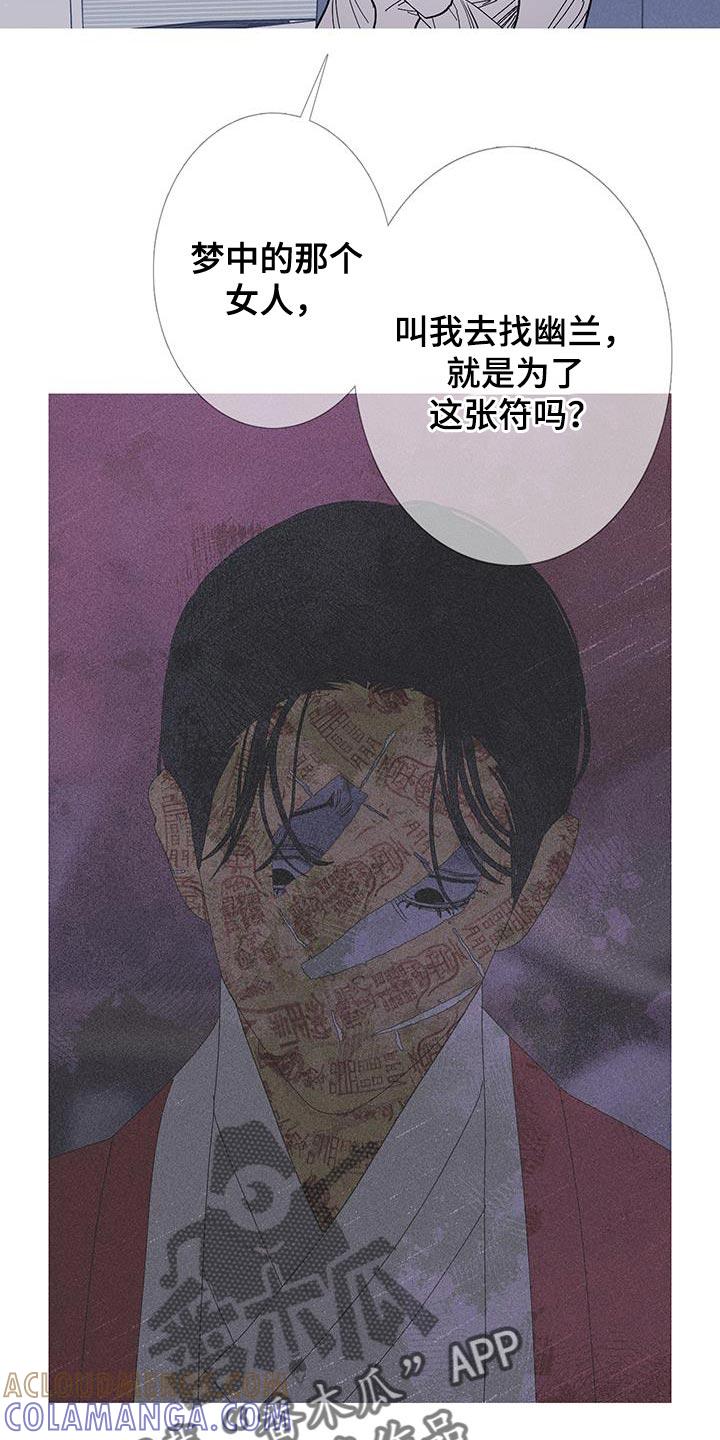 第115章：【第二季】已经删除了-鬼门关-MEL（第7张）