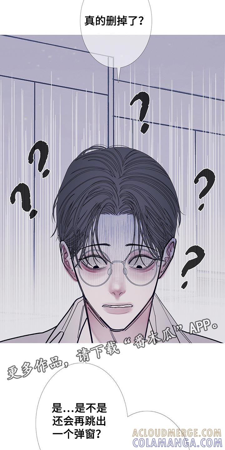 第115章：【第二季】已经删除了-鬼门关-MEL（第21张）