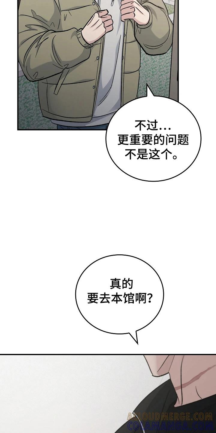 第115章：【第二季】自行车-被男人掌控生死-PImane（第3张）