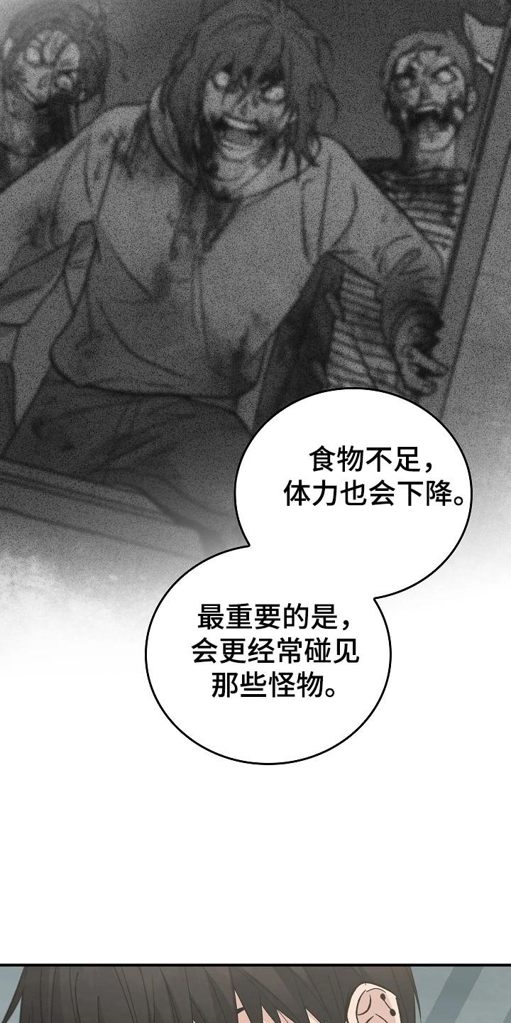 第115章：【第二季】自行车-被男人掌控生死-PImane（第6张）