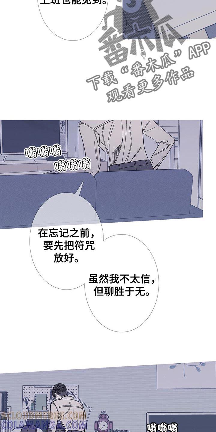 第115章：【第二季】已经删除了-鬼门关-MEL（第13张）