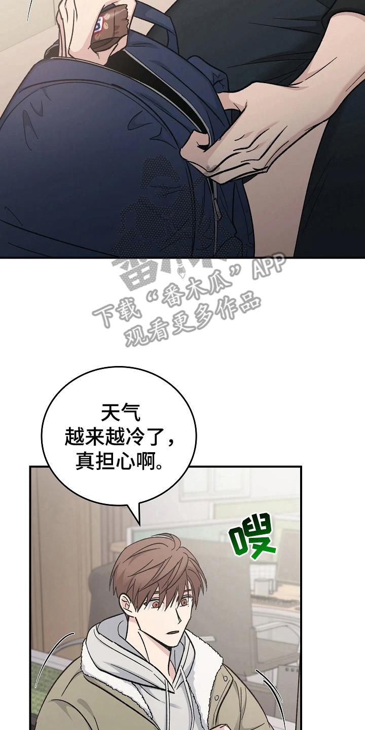 第115章：【第二季】自行车-被男人掌控生死-PImane（第2张）