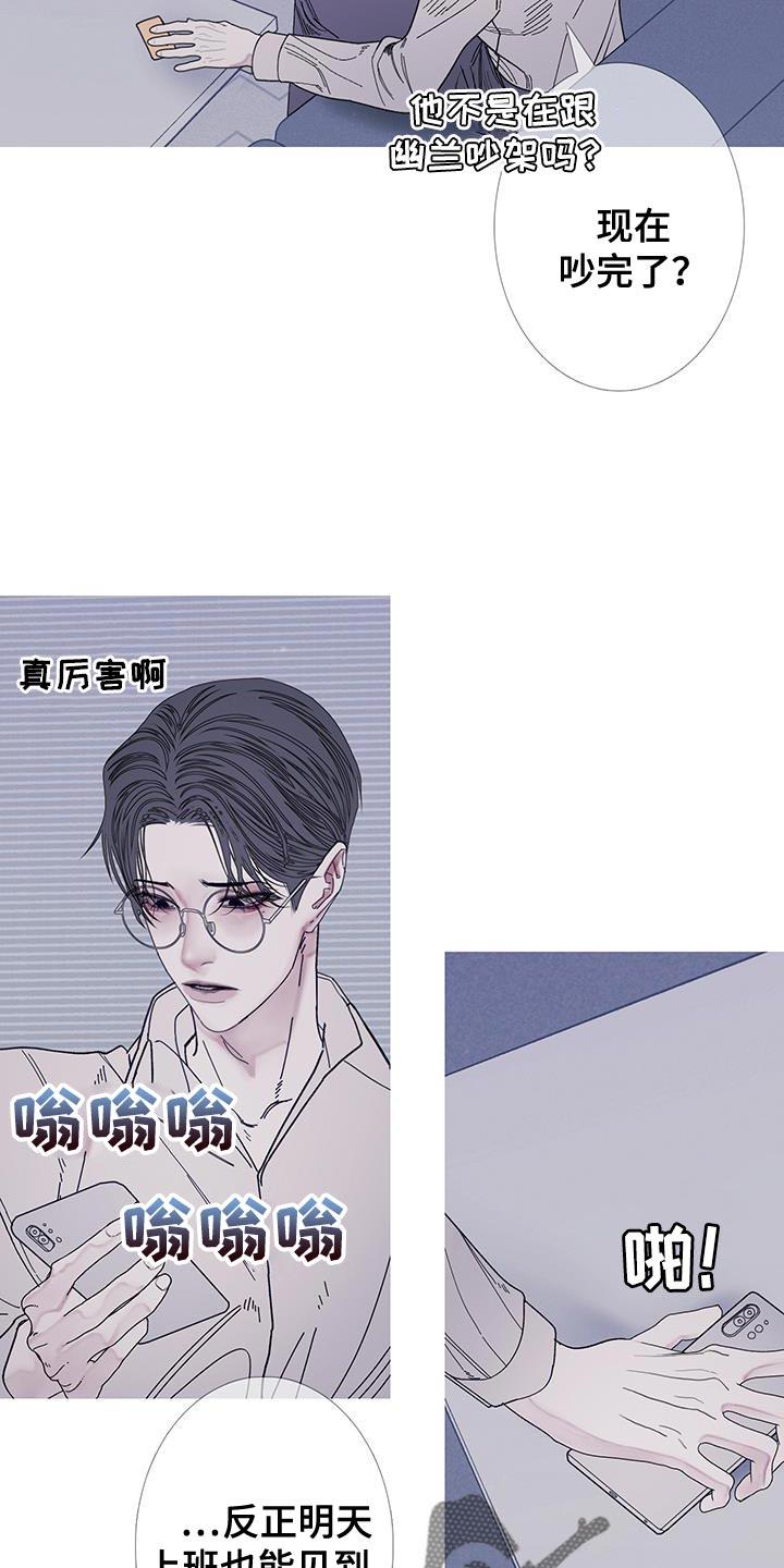 第115章：【第二季】已经删除了-鬼门关-MEL（第12张）