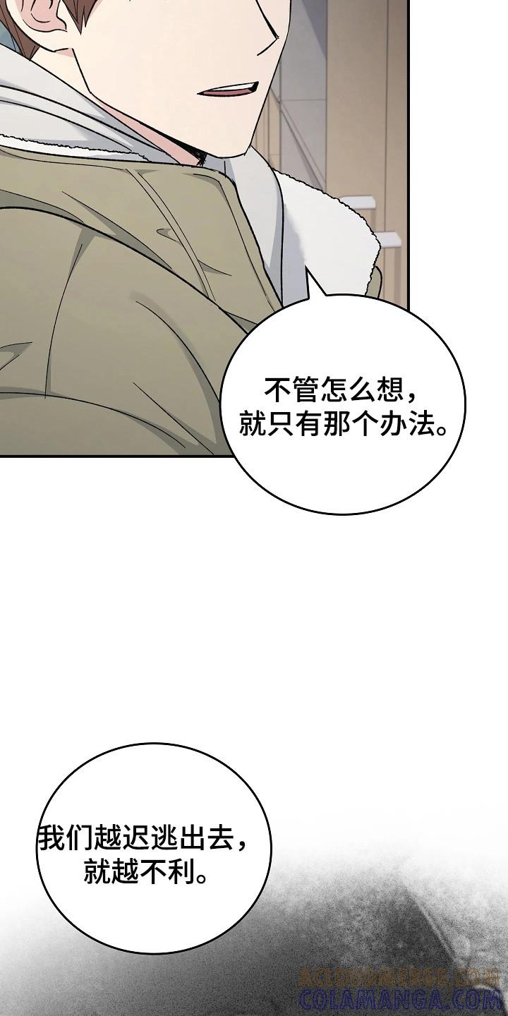 第115章：【第二季】自行车-被男人掌控生死-PImane（第5张）
