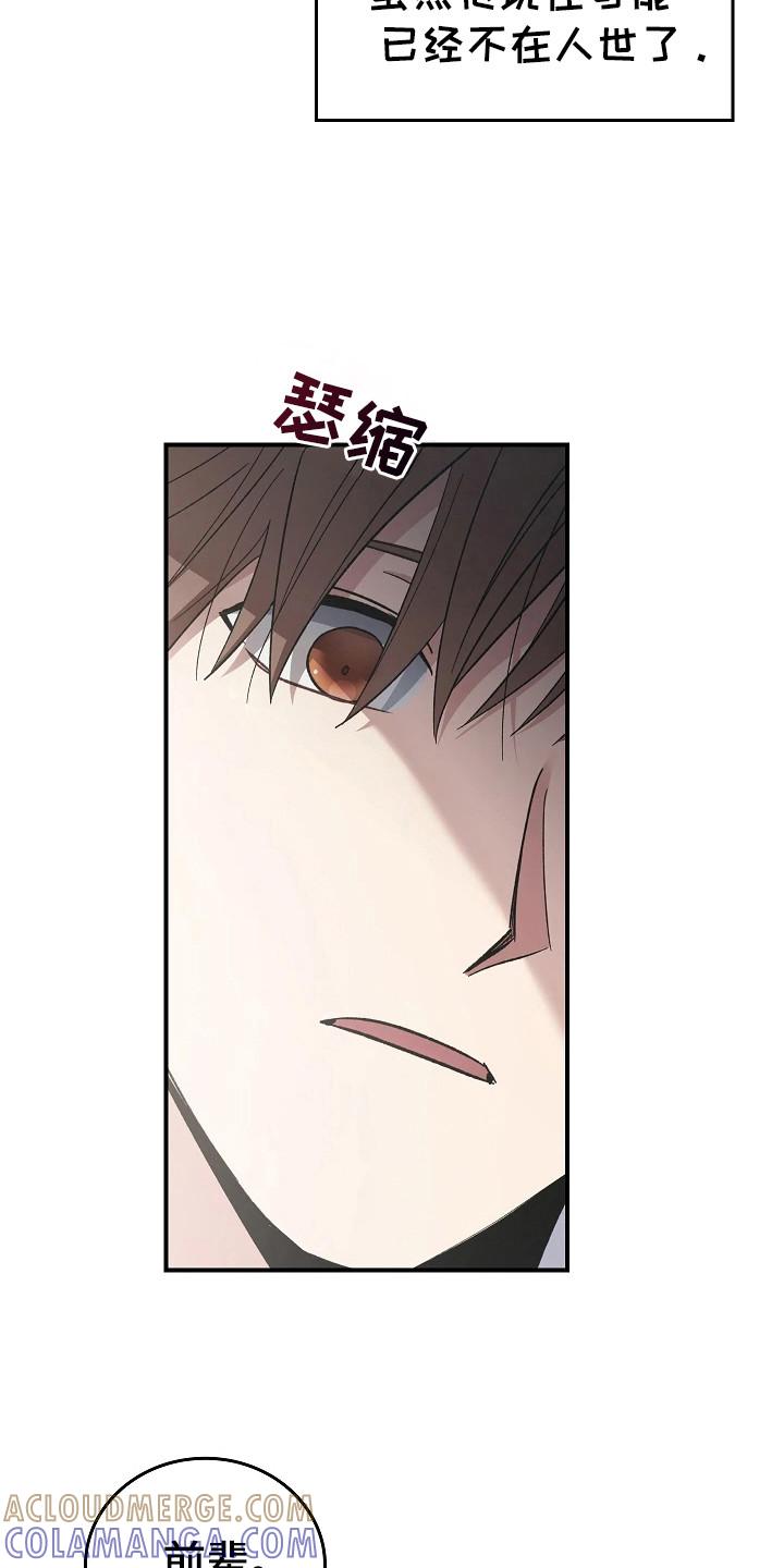 第115章：【第二季】自行车-被男人掌控生死-PImane（第11张）