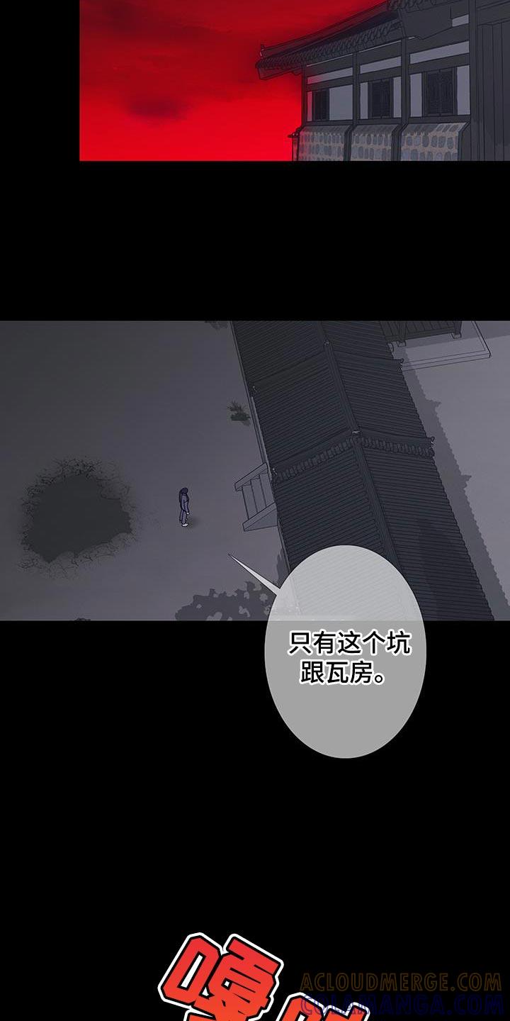 第116章：【第二季】金碧辉煌的瓦房-鬼门关-MEL（第19张）