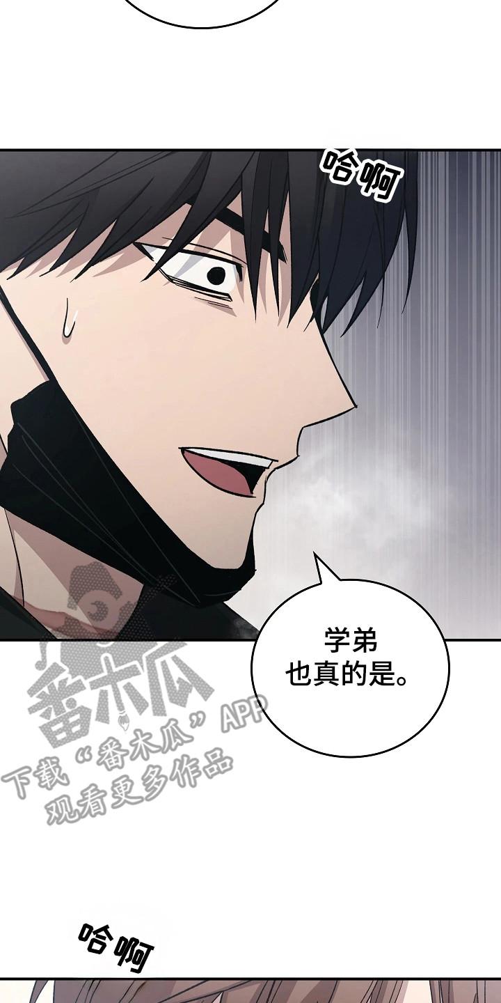 第116章：【第二季】只是猜测-被男人掌控生死-PImane（第2张）