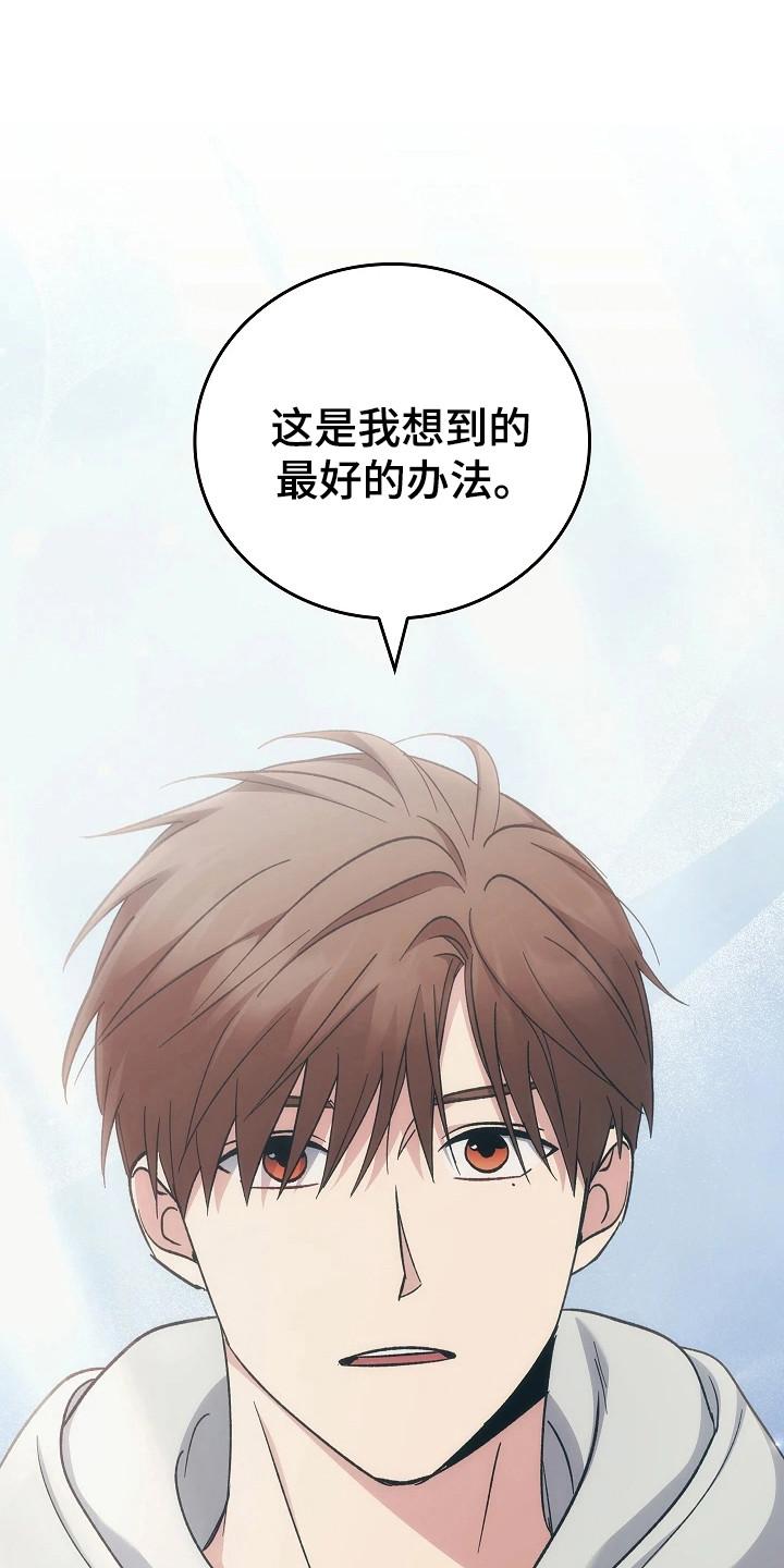 第116章：【第二季】只是猜测-被男人掌控生死-PImane（第8张）