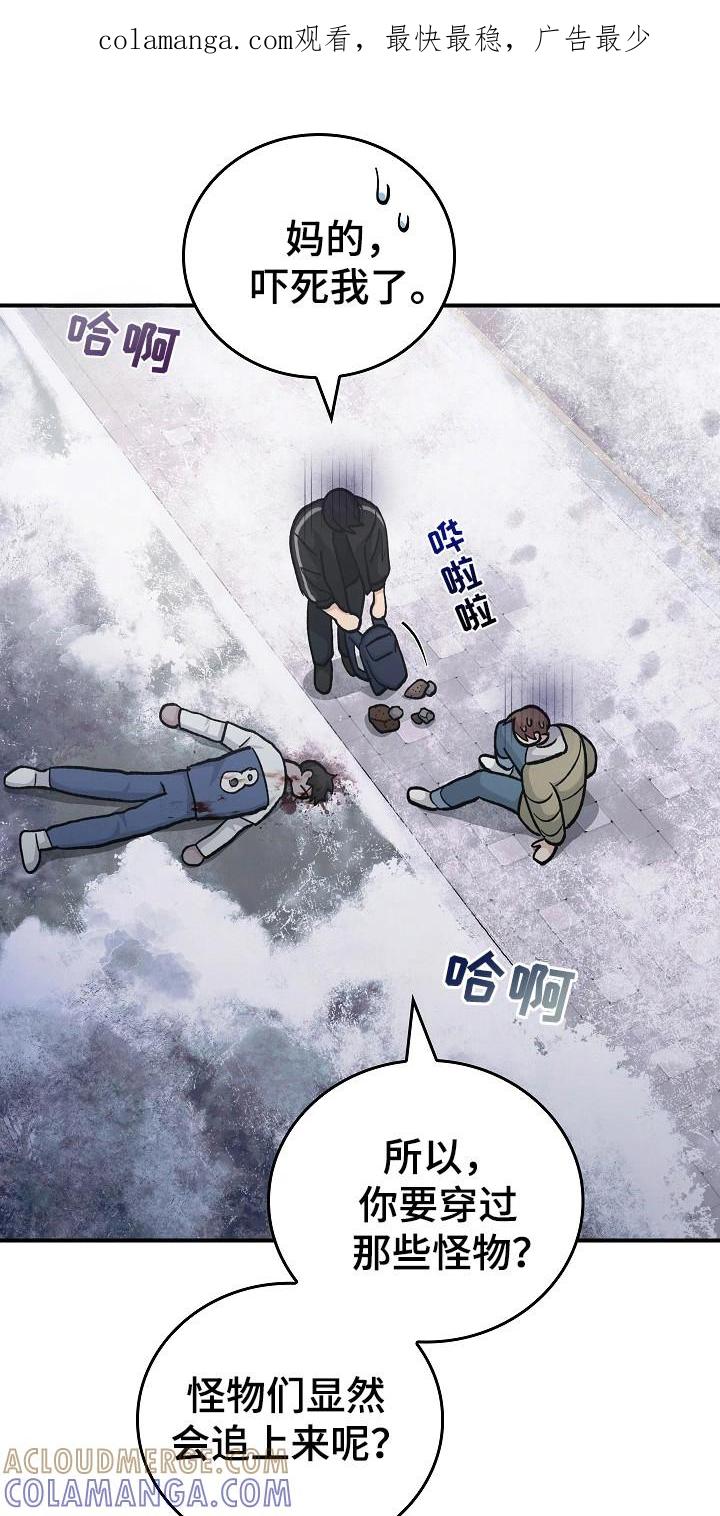 第116章：【第二季】只是猜测-被男人掌控生死-PImane（第1张）
