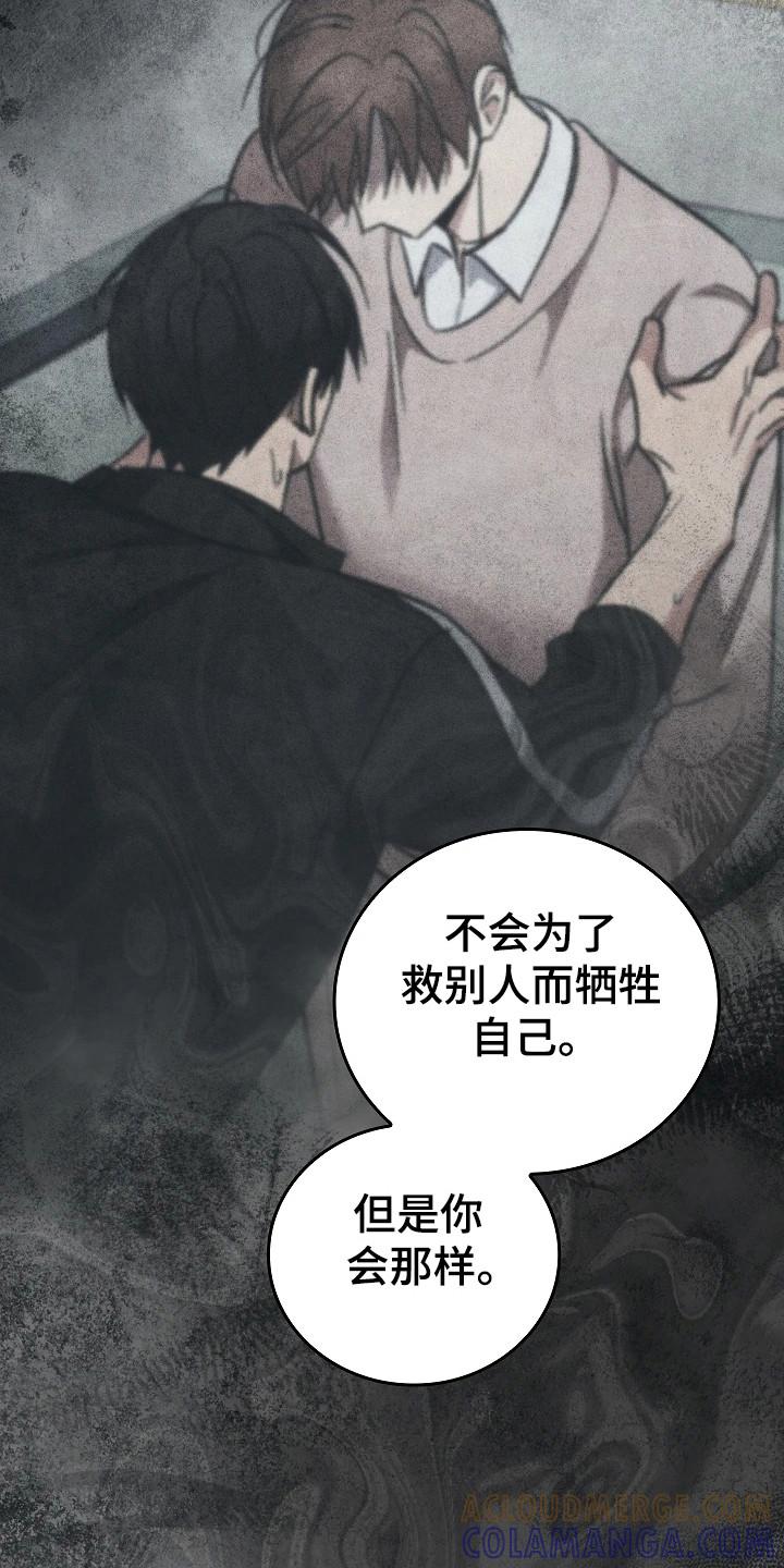 第116章：【第二季】只是猜测-被男人掌控生死-PImane（第19张）