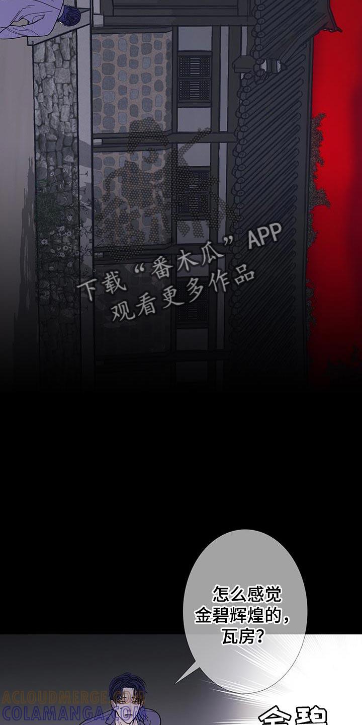 第116章：【第二季】金碧辉煌的瓦房-鬼门关-MEL（第17张）