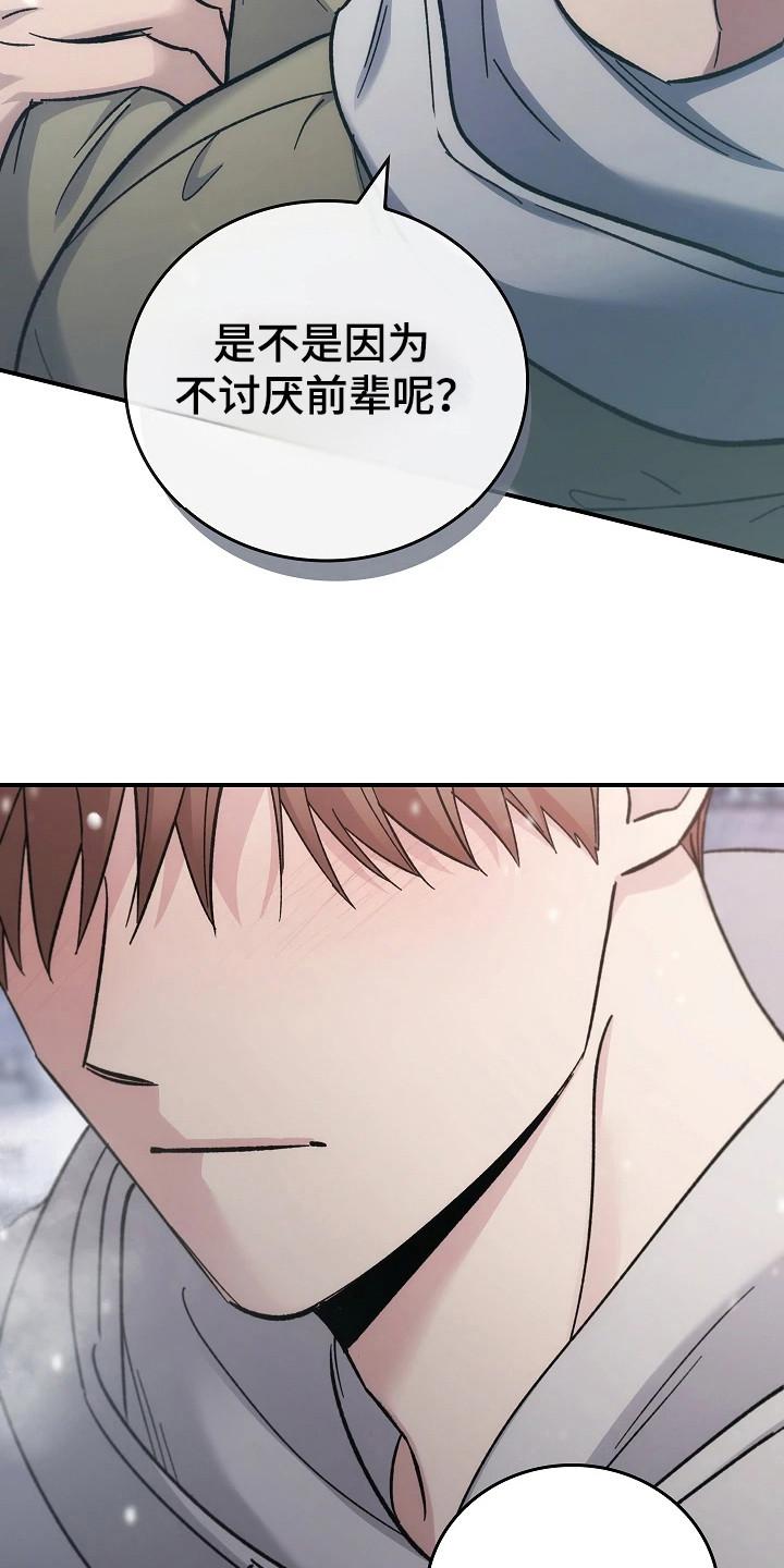 第116章：【第二季】只是猜测-被男人掌控生死-PImane（第22张）