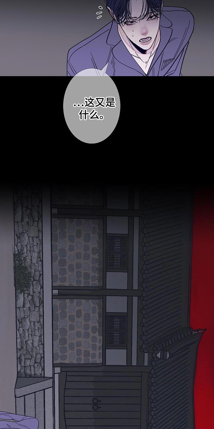 第116章：【第二季】金碧辉煌的瓦房-鬼门关-MEL（第16张）