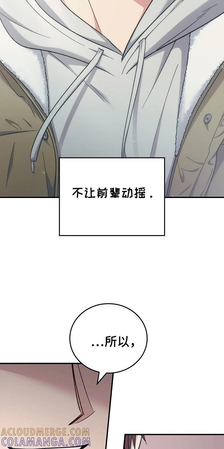 第116章：【第二季】只是猜测-被男人掌控生死-PImane（第9张）