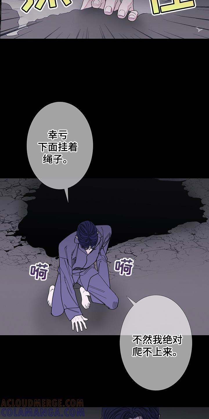 第116章：【第二季】金碧辉煌的瓦房-鬼门关-MEL（第15张）