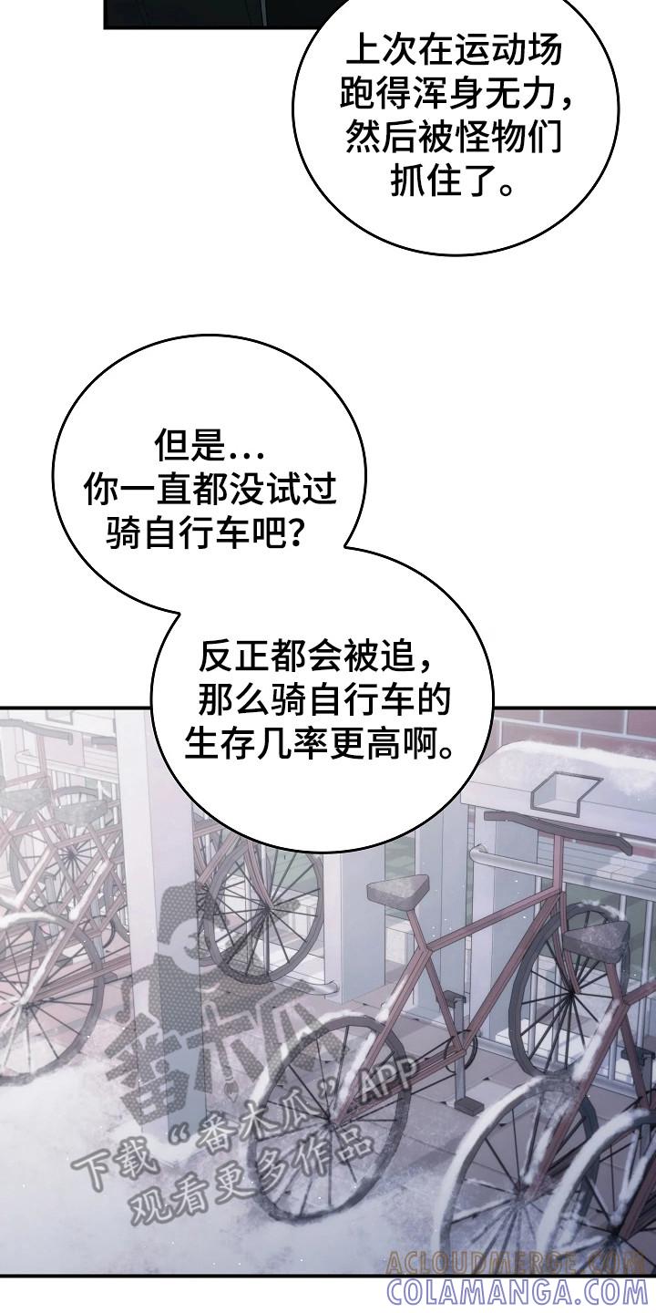 第116章：【第二季】只是猜测-被男人掌控生死-PImane（第7张）