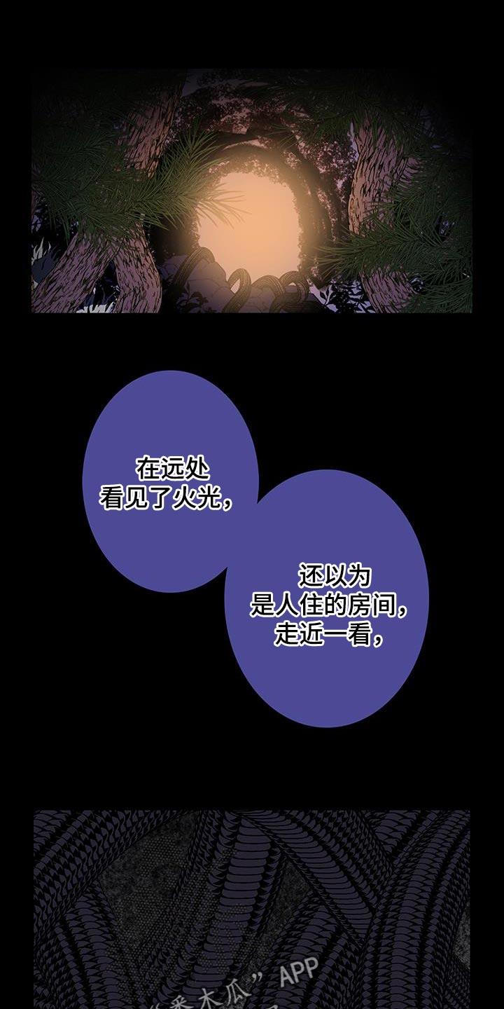 第117章：【第二季】这世道真可怕啊-鬼门关-MEL（第10张）