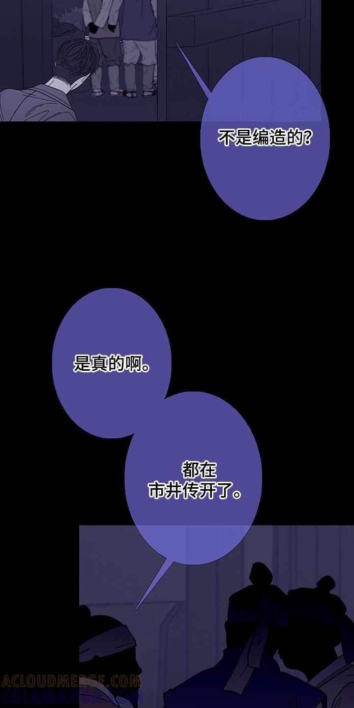 第117章：【第二季】这世道真可怕啊-鬼门关-MEL（第7张）