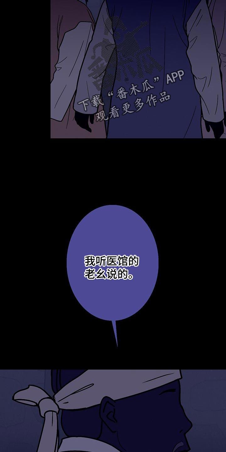 第117章：【第二季】这世道真可怕啊-鬼门关-MEL（第8张）