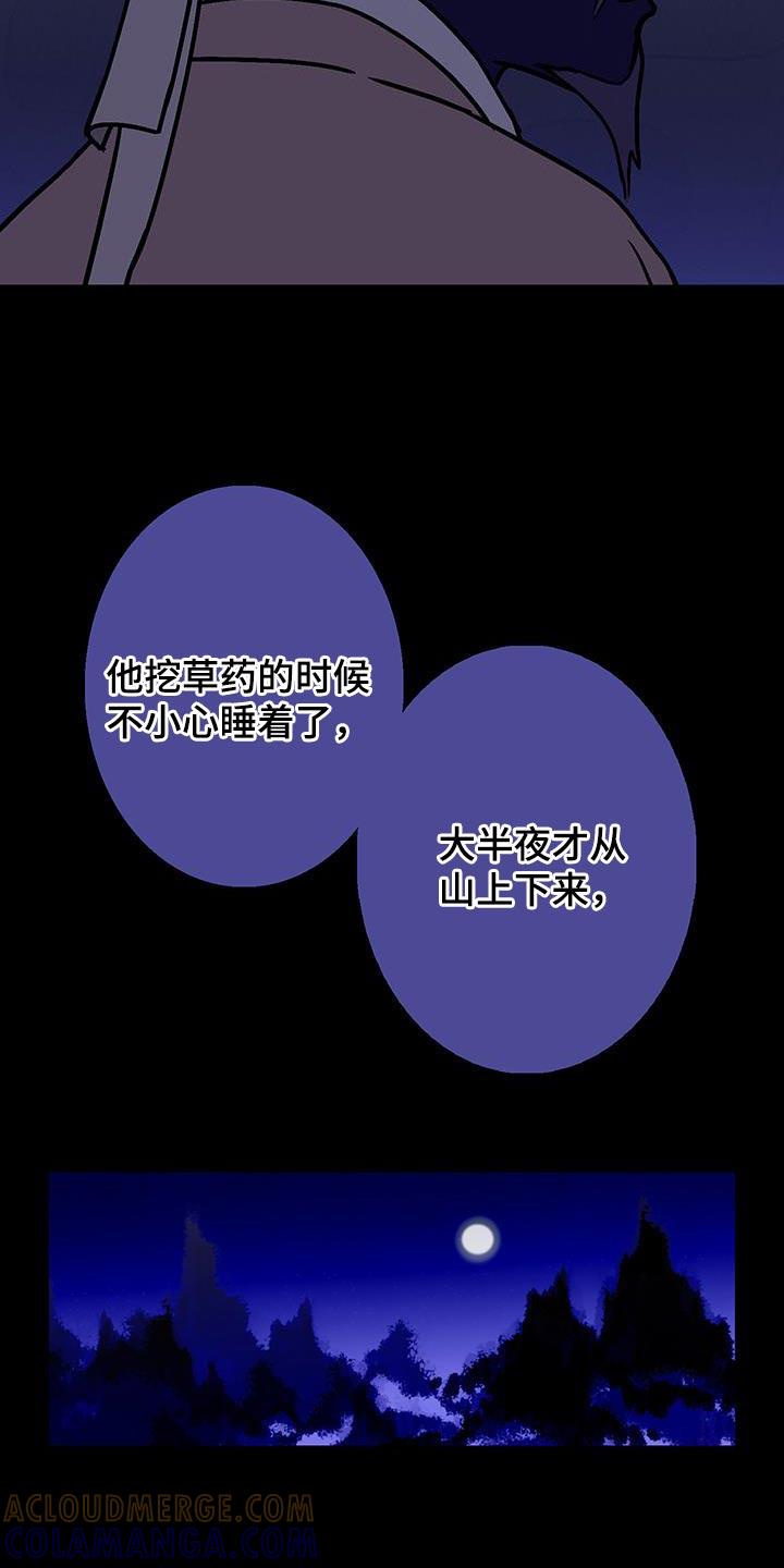 第117章：【第二季】这世道真可怕啊-鬼门关-MEL（第9张）