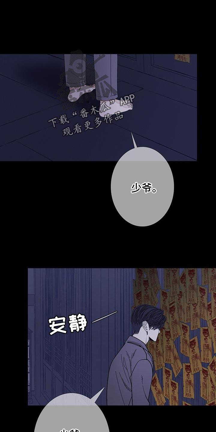 第118章：【第二季】不要出现在我面前-鬼门关-MEL（第10张）