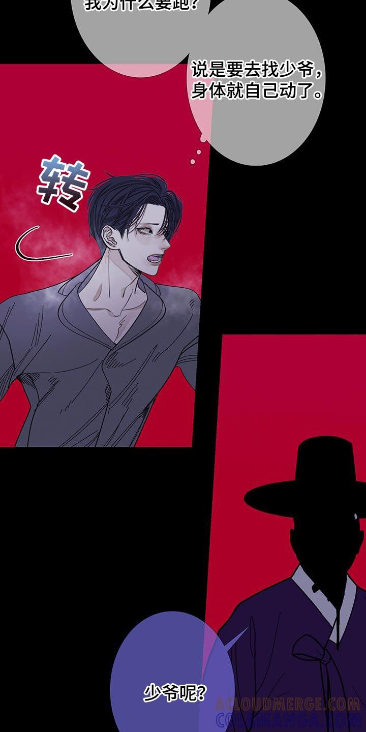 第118章：【第二季】不要出现在我面前-鬼门关-MEL（第3张）