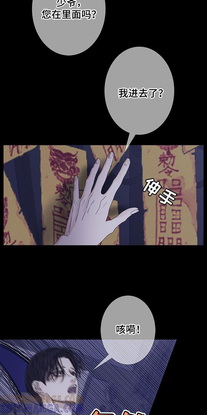 第118章：【第二季】不要出现在我面前-鬼门关-MEL（第11张）