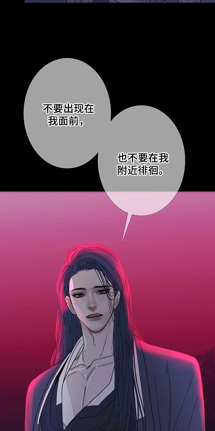 第118章：【第二季】不要出现在我面前-鬼门关-MEL（第14张）