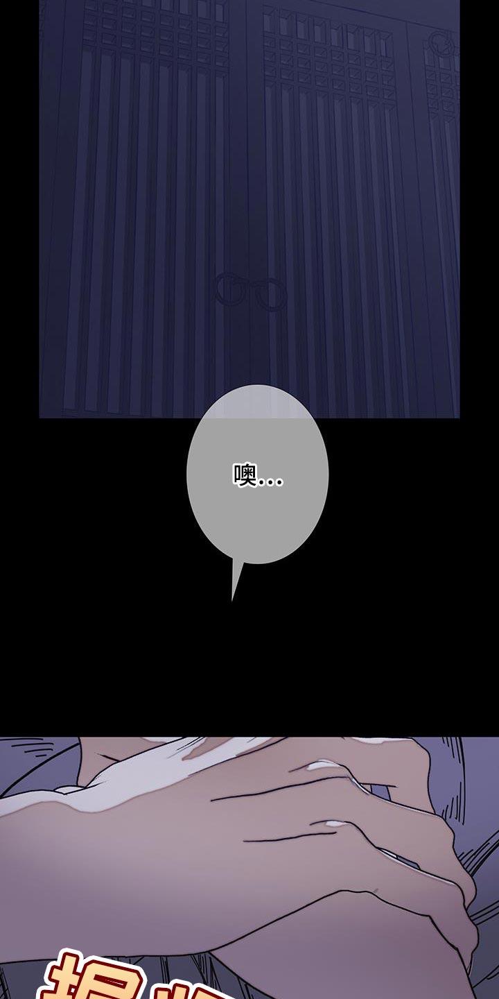 第118章：【第二季】不要出现在我面前-鬼门关-MEL（第18张）
