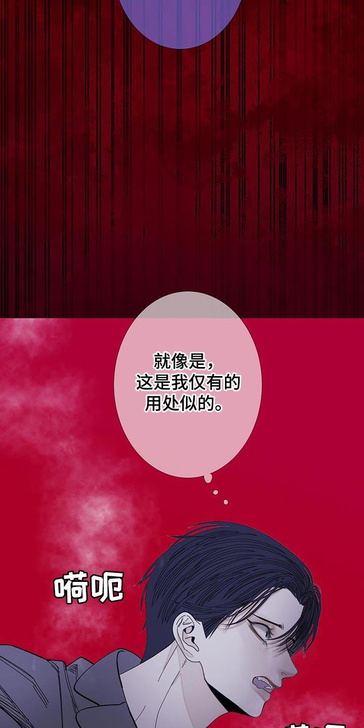 第118章：【第二季】不要出现在我面前-鬼门关-MEL（第6张）