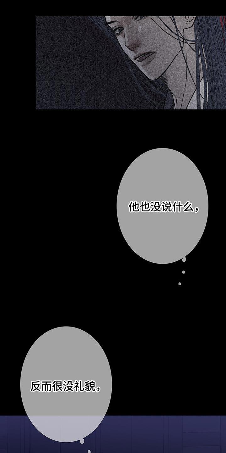 第118章：【第二季】不要出现在我面前-鬼门关-MEL（第20张）