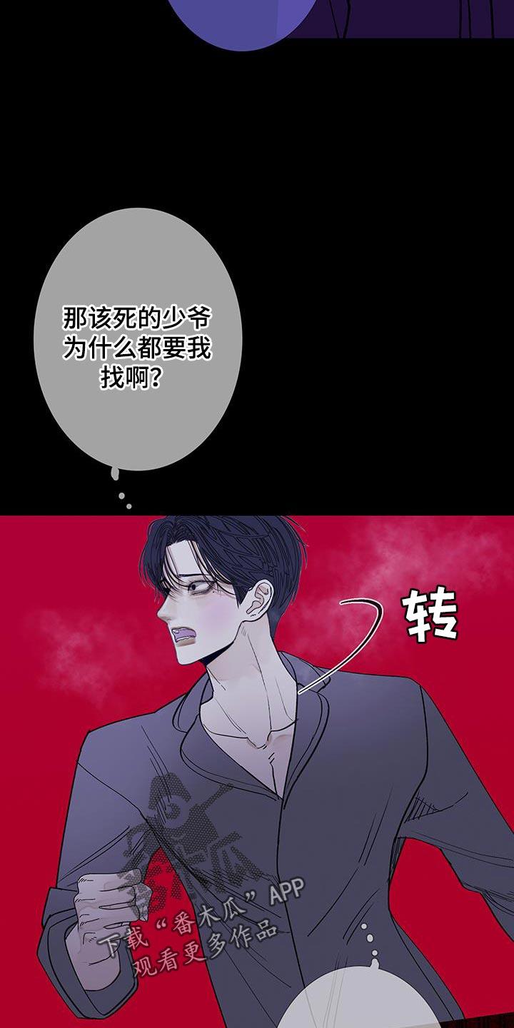 第118章：【第二季】不要出现在我面前-鬼门关-MEL（第4张）