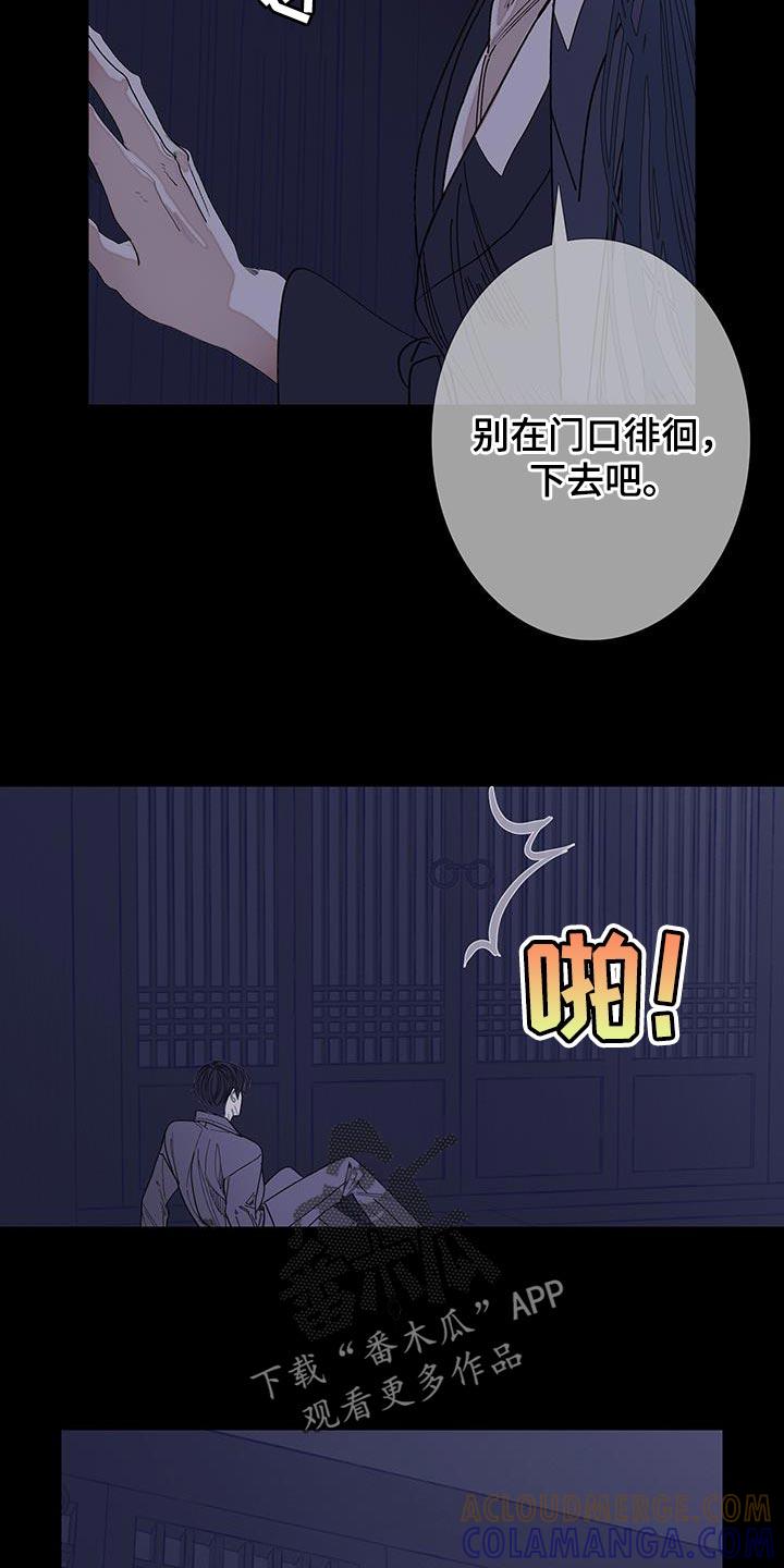 第118章：【第二季】不要出现在我面前-鬼门关-MEL（第17张）