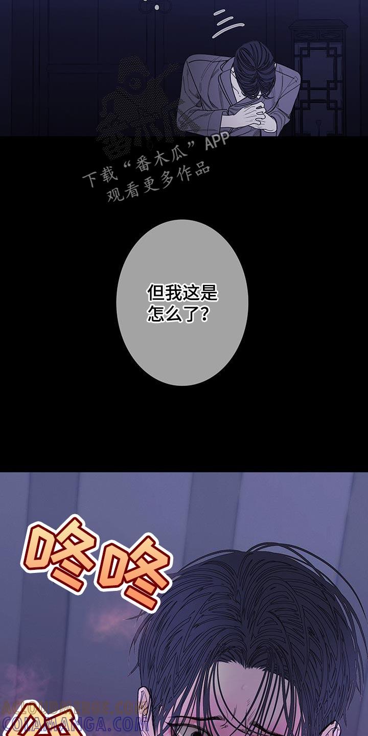第118章：【第二季】不要出现在我面前-鬼门关-MEL（第21张）