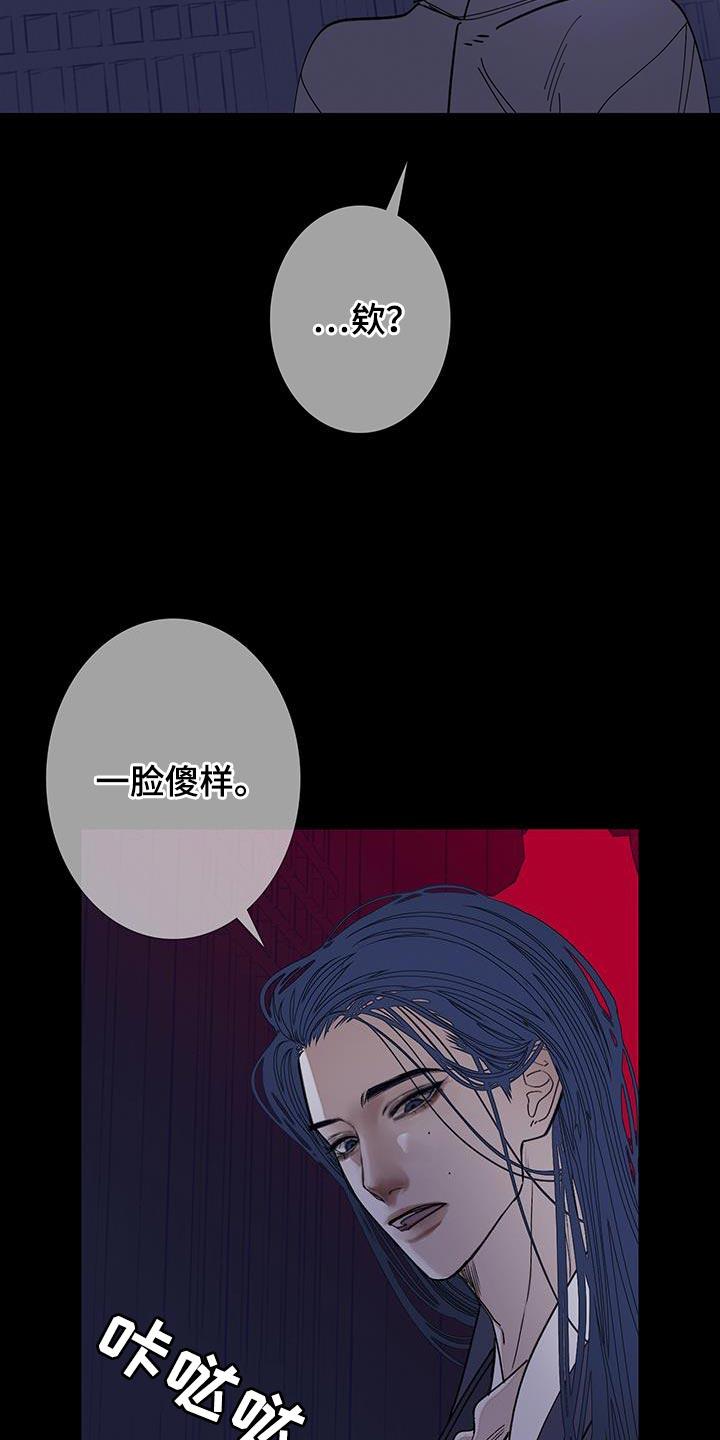 第118章：【第二季】不要出现在我面前-鬼门关-MEL（第16张）
