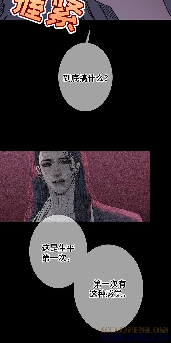 第118章：【第二季】不要出现在我面前-鬼门关-MEL（第19张）