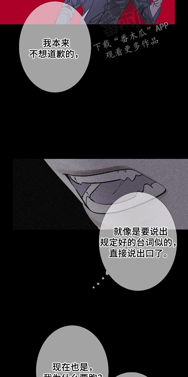 第118章：【第二季】不要出现在我面前-鬼门关-MEL（第2张）