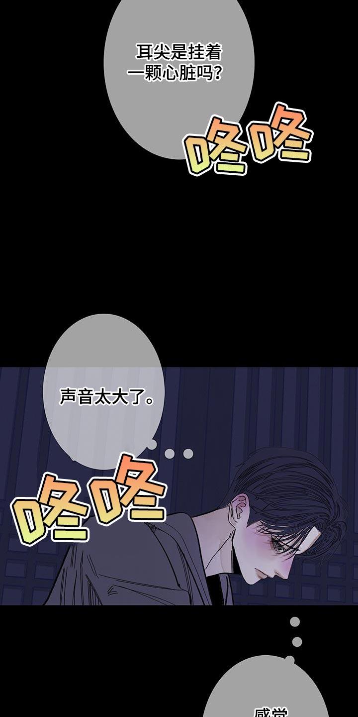 第119章：【第二季】不开心-鬼门关-MEL（第2张）