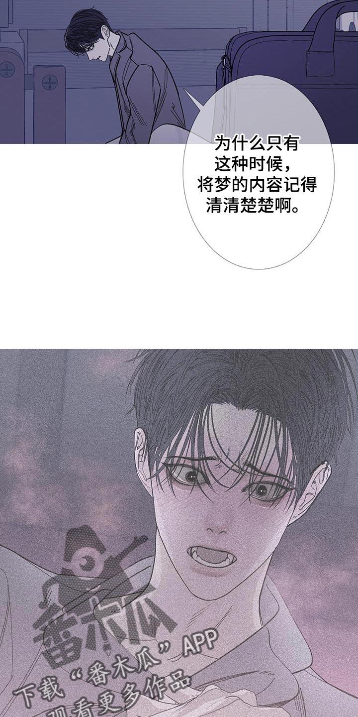 第119章：【第二季】不开心-鬼门关-MEL（第18张）