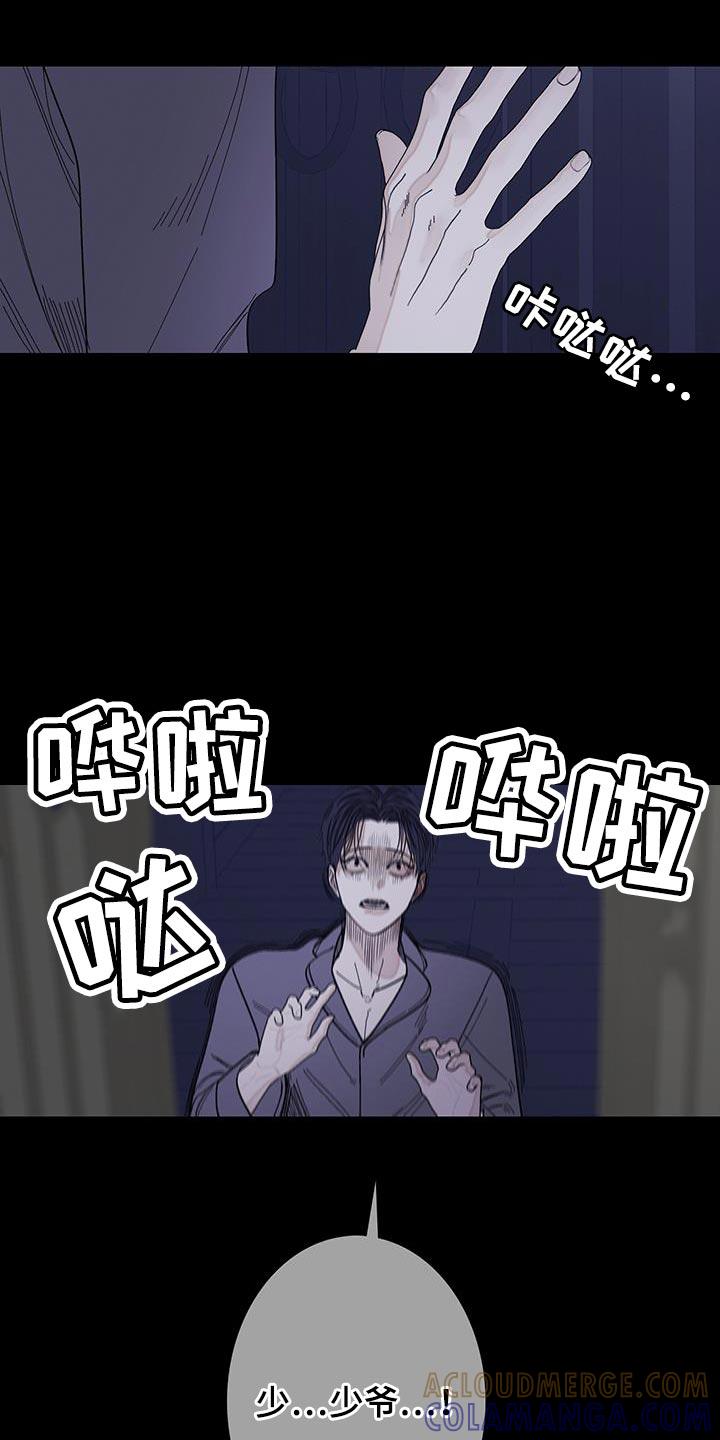 第119章：【第二季】不开心-鬼门关-MEL（第5张）