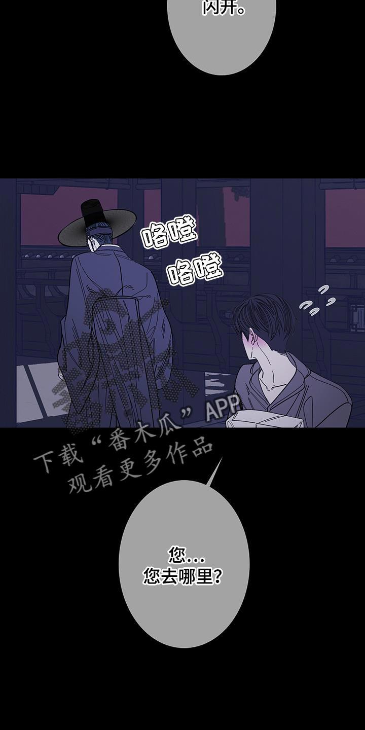 第119章：【第二季】不开心-鬼门关-MEL（第8张）